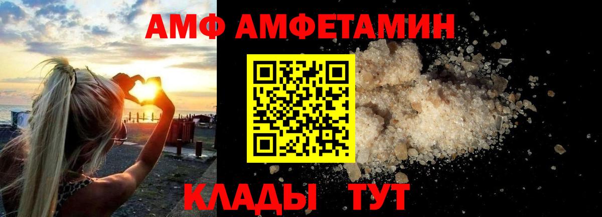 АМФЕТАМИН  Вход с VPN  АМФ  Орёл  Amphetamine VHQ 