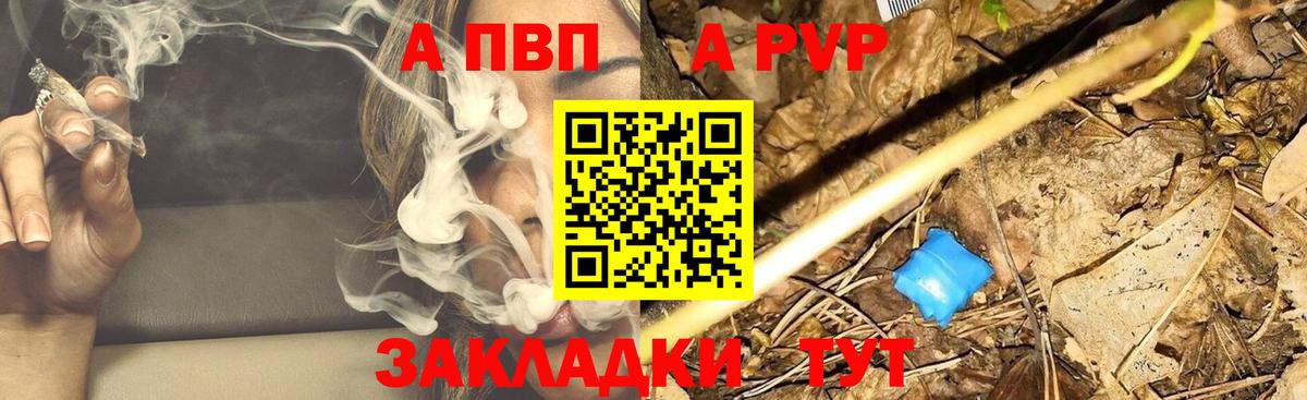 APVP крисы CK  Вход с VPN  Alpha PVP Crystall  Орёл  Alfa_PVP мука 