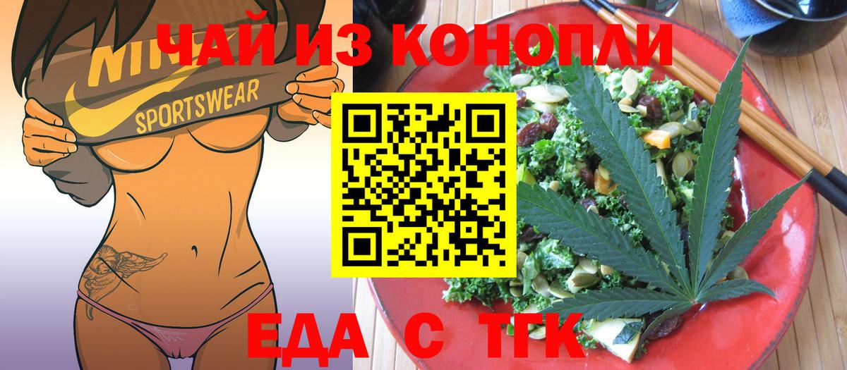 Орёл  Еда ТГК марихуана  Вход с VPN 