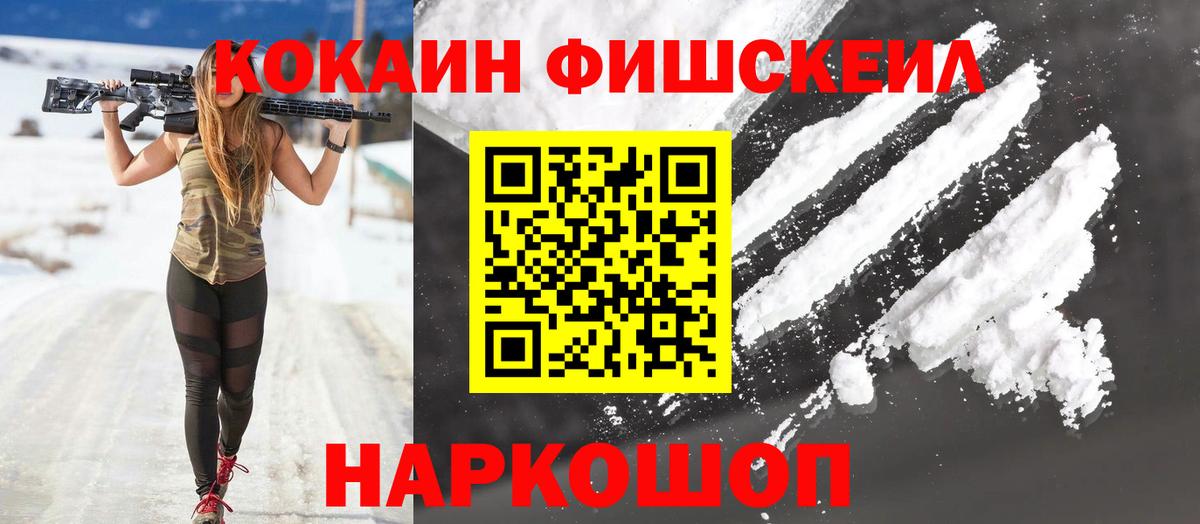 COCAIN Перу  COCAIN 99%  Cocaine  Вход с VPN  Орёл 
