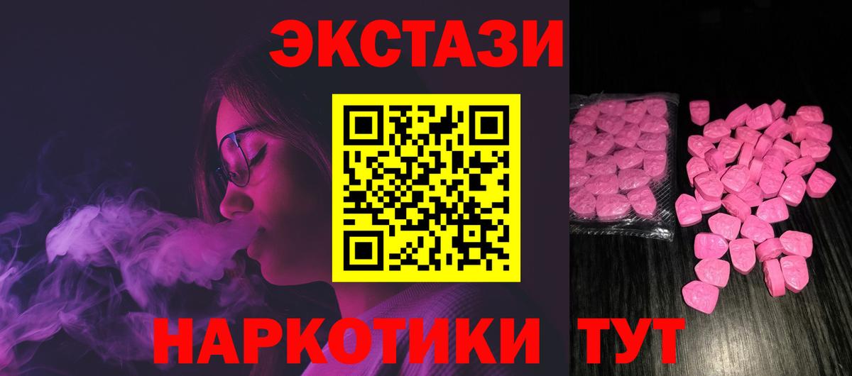 Экстази диски Орёл