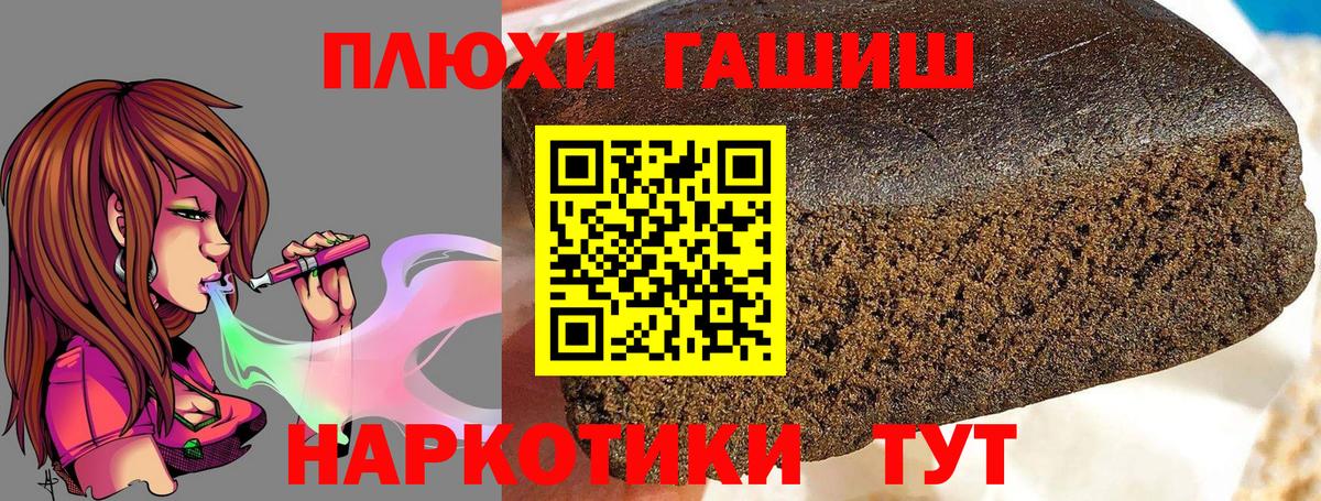 ГАШИШ гашик Орёл