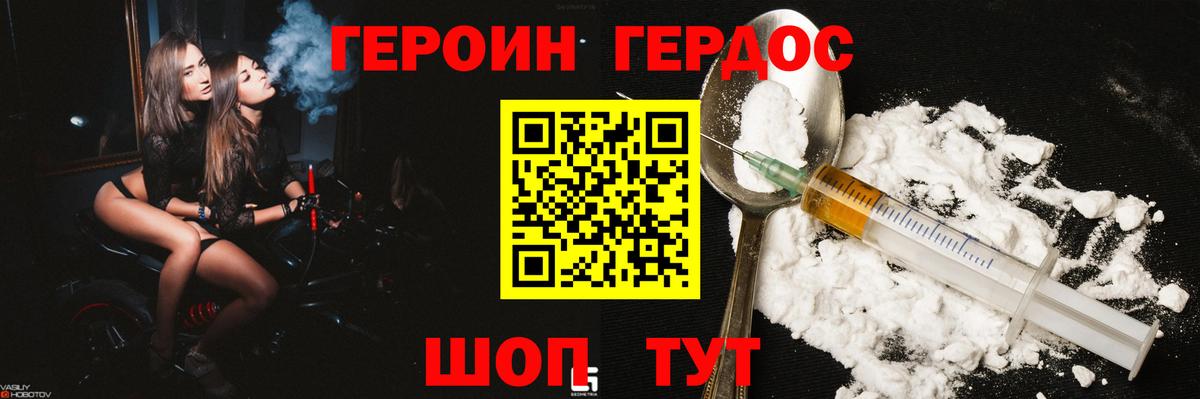 Героин афганец Орёл