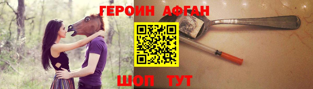 Героин  Героин Heroin  Вход с VPN  Орёл 