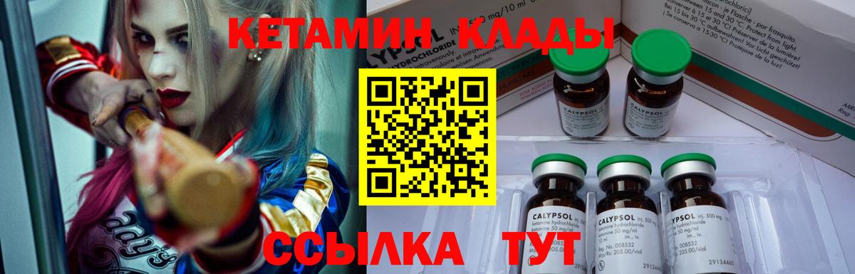 Кетамин VHQ  Кетамин VHQ  Вход с VPN  Орёл 