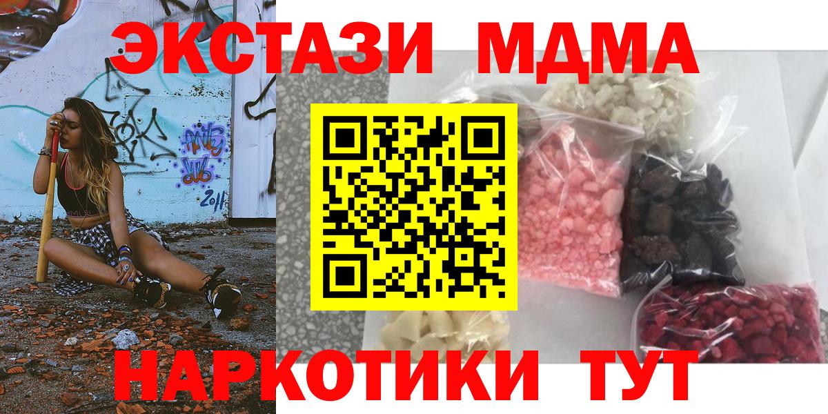 MDMA молли  Вход с VPN  Орёл  МДМА  МДМА VHQ 