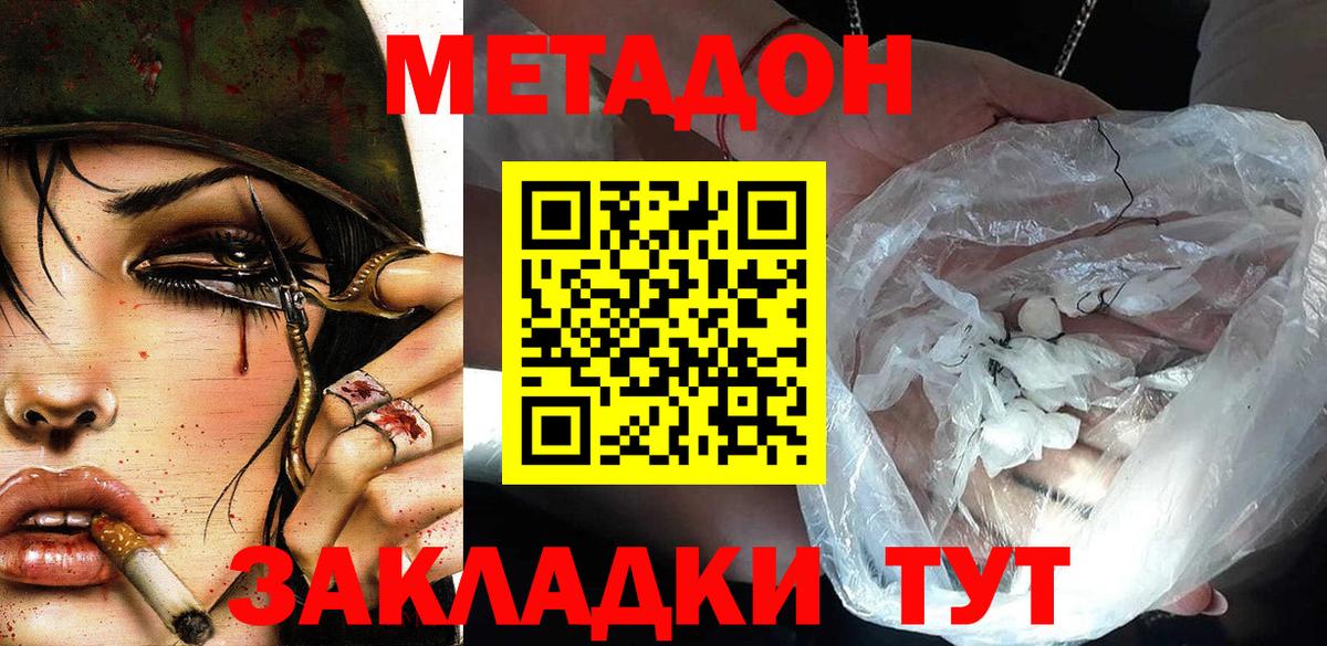 Орёл  Метадон белоснежный  Вход с VPN  МЕТАДОН methadone 