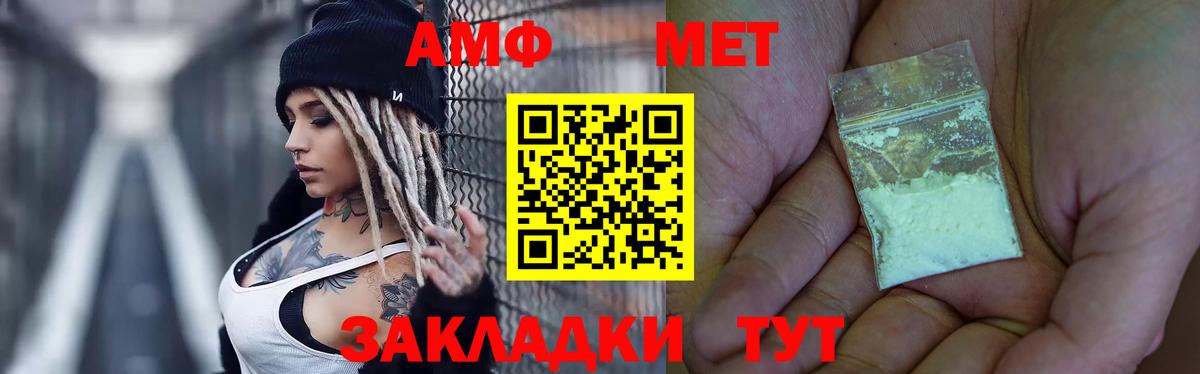 МЕТАМФЕТАМИН витя  Вход с VPN  МЕТАМФЕТАМИН витя  Орёл 