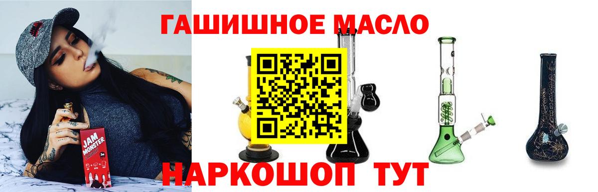 ТГК вейп Орёл